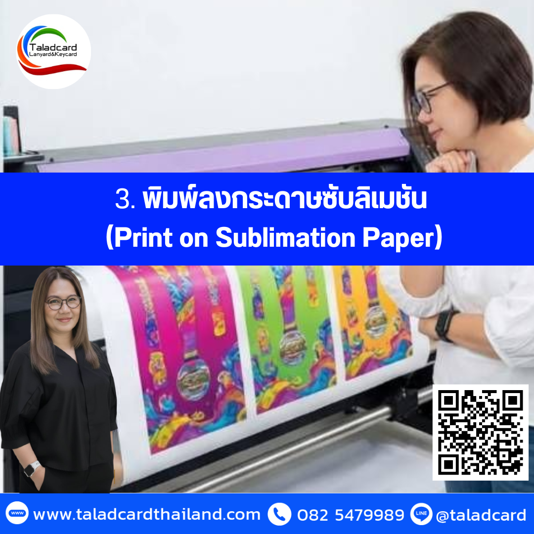 6 ขั้นตอนผลิตสายคล้องเหรียญ คุณภาพสูง