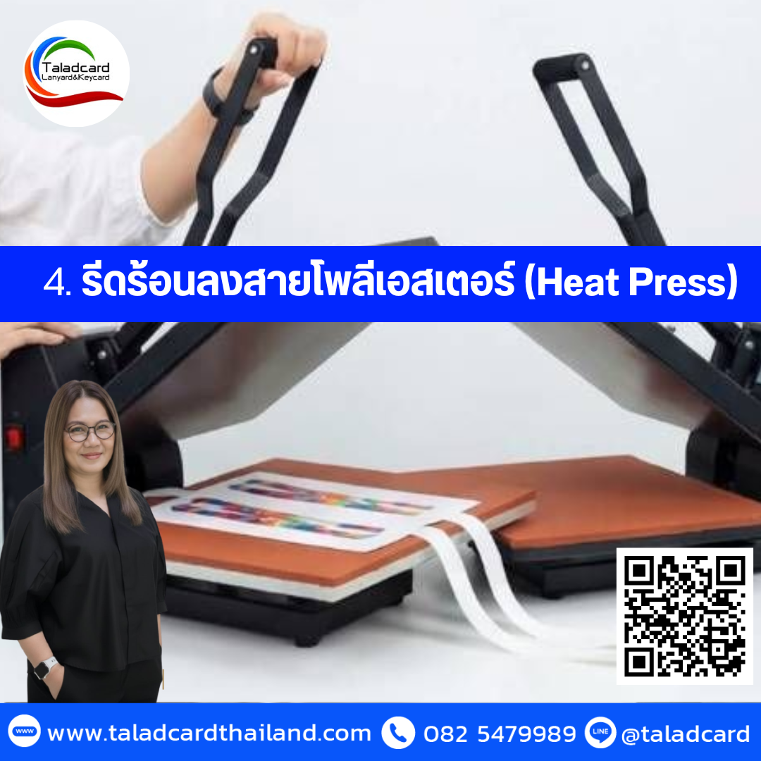 สายคล้องคอ