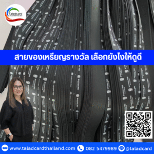 สายเหรียญรางวัล